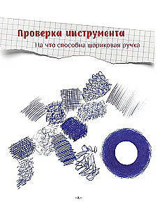 Ballpoint Pen Drawing
