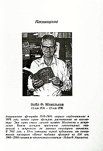 New Ephemeris Tables for the 20th Century (1900-2000 at Midnight)