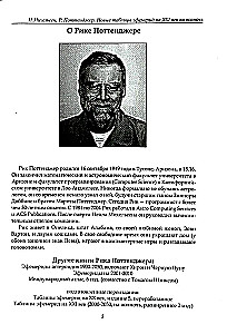 New Ephemeris Tables for the 20th Century (1900-2000 at Midnight)