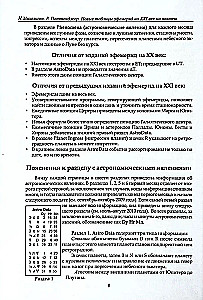 New Ephemeris Tables for the 20th Century (1900-2000 at Midnight)