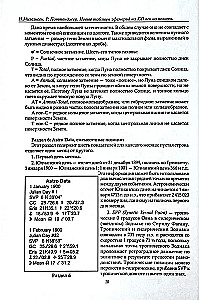New Ephemeris Tables for the 20th Century (1900-2000 at Midnight)