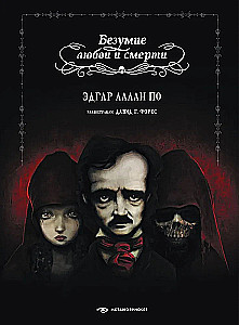 Madness of Love and Death