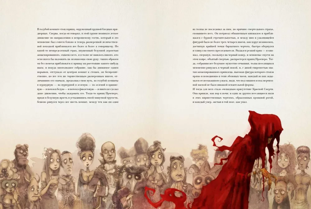 Madness of Love and Death