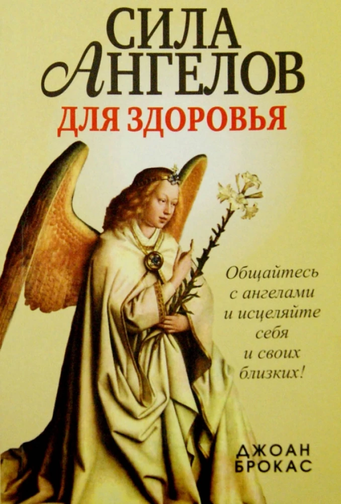 The Power of Angels for Health