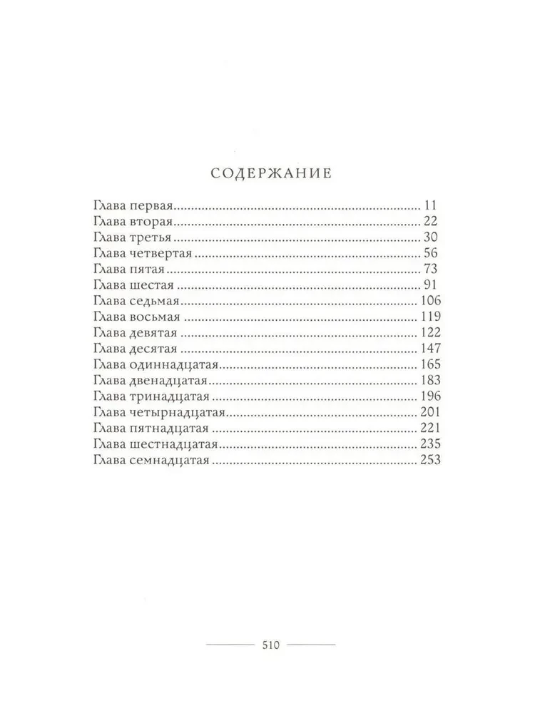 Город женщин. Есть, молиться, любить. Самая лучшая жена (комплект из 3-х книг)