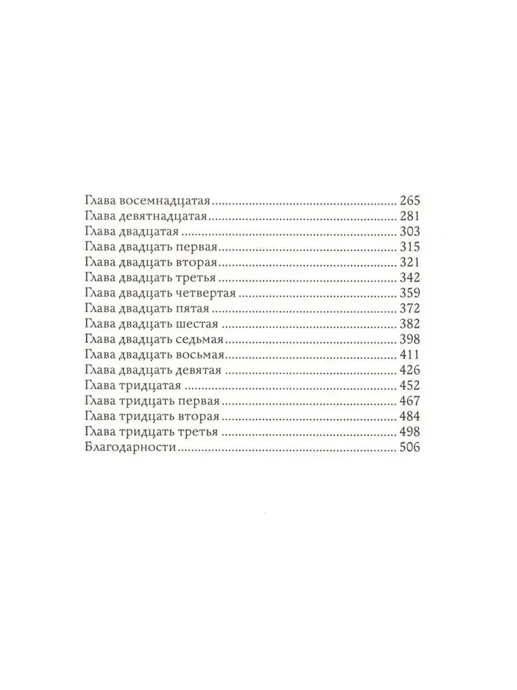 Город женщин. Есть, молиться, любить. Самая лучшая жена (комплект из 3-х книг)