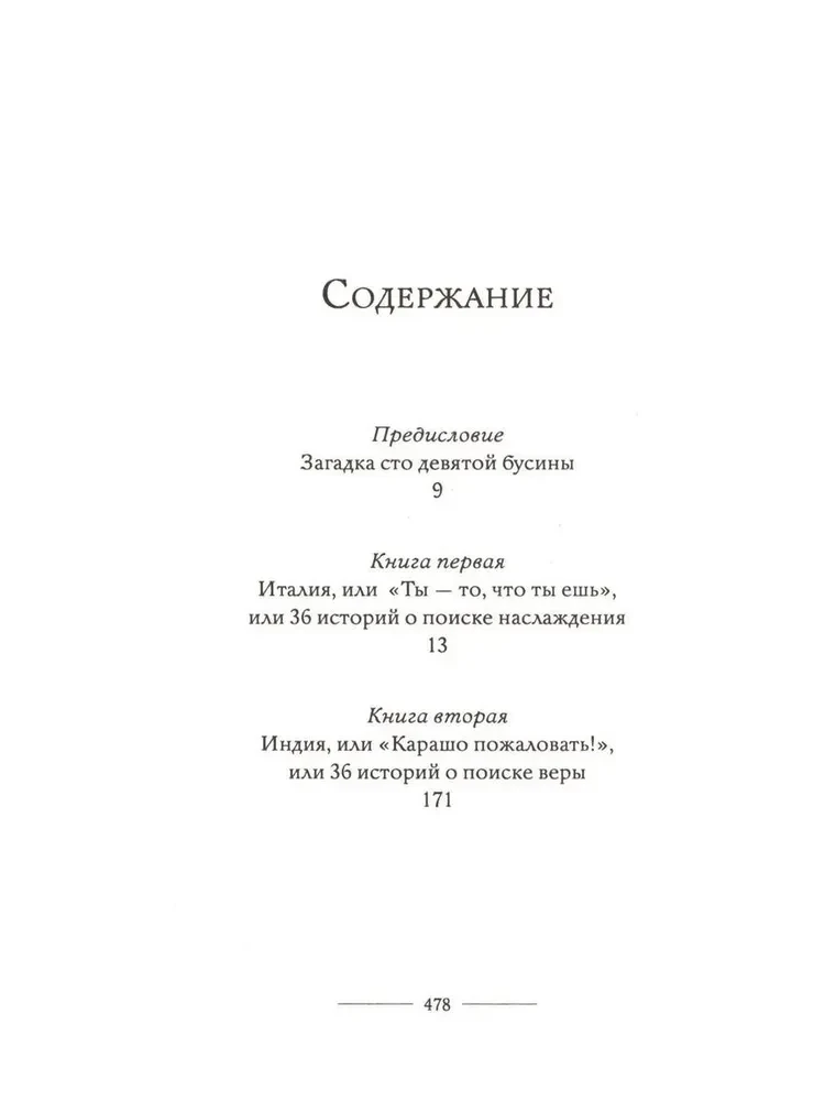 Город женщин. Есть, молиться, любить. Самая лучшая жена (комплект из 3-х книг)