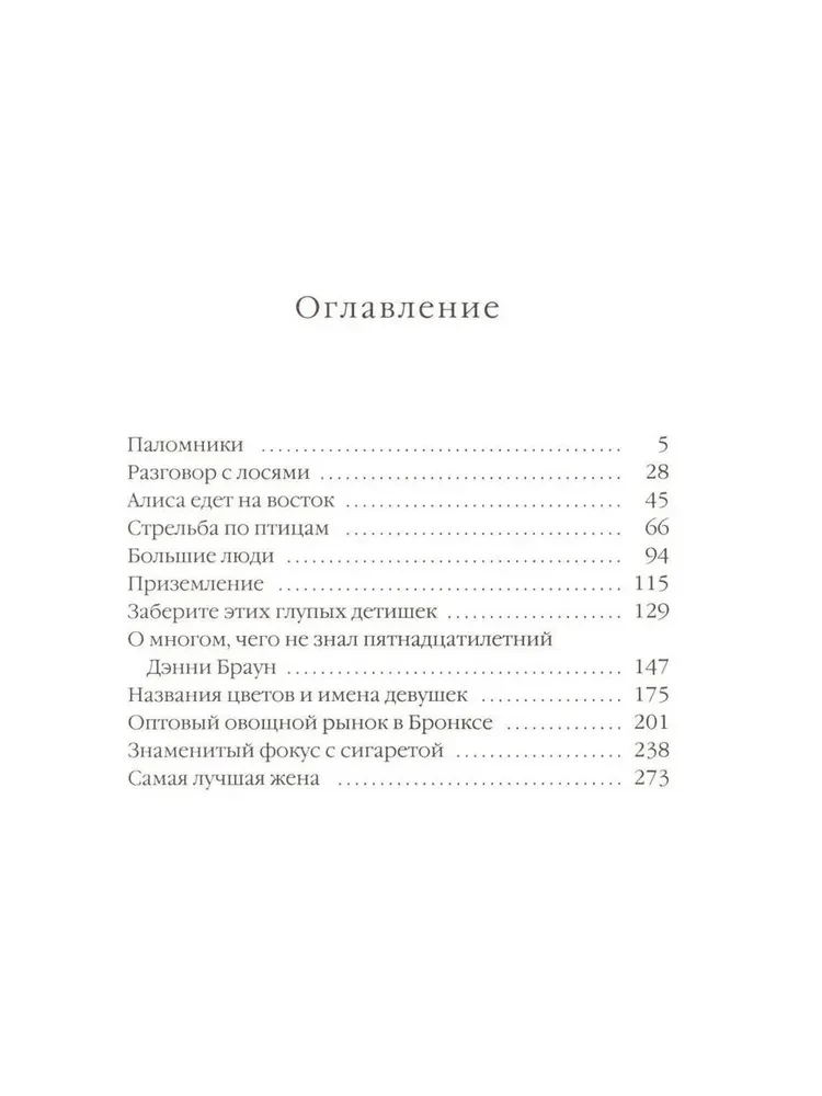 Город женщин. Есть, молиться, любить. Самая лучшая жена (комплект из 3-х книг)