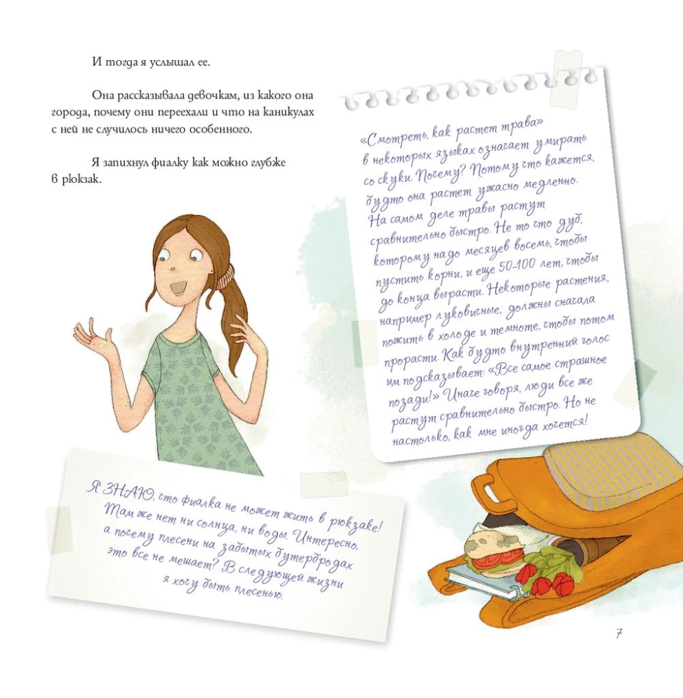 Miejska geografia