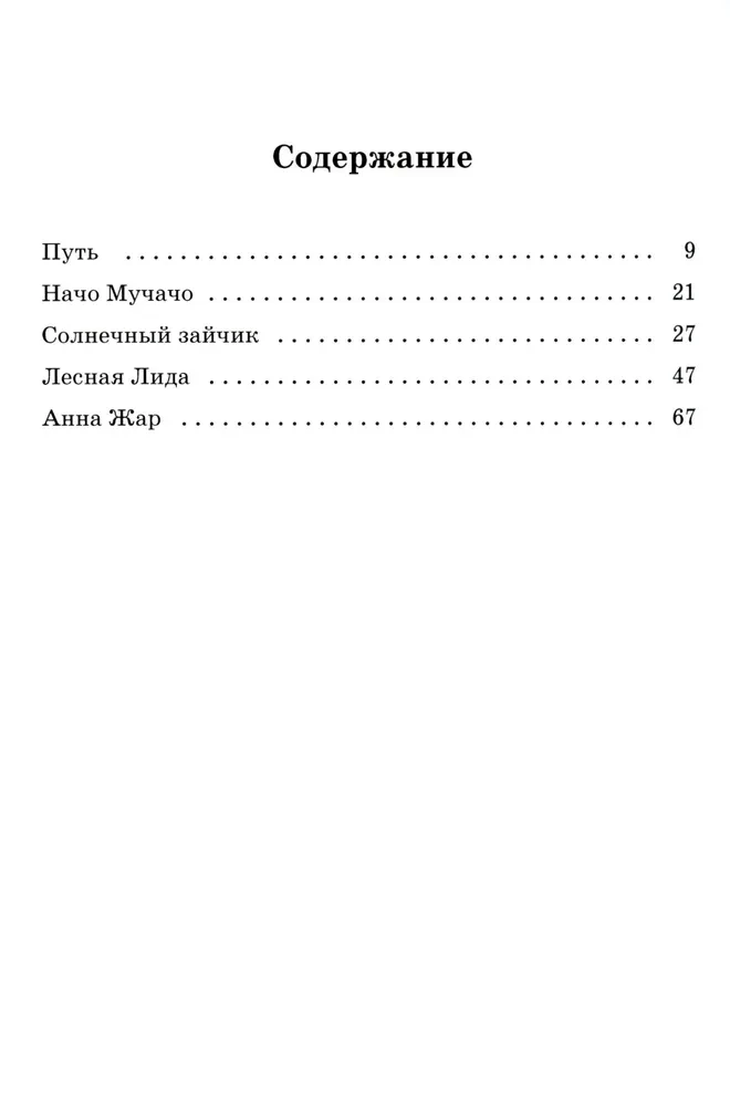 Põhjamaa prints
