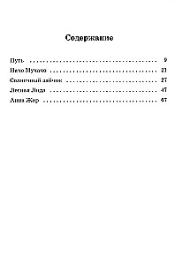 Põhjamaa prints