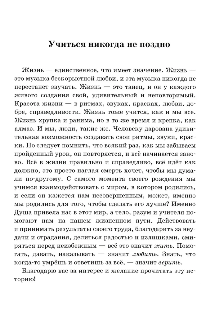 Põhjamaa prints