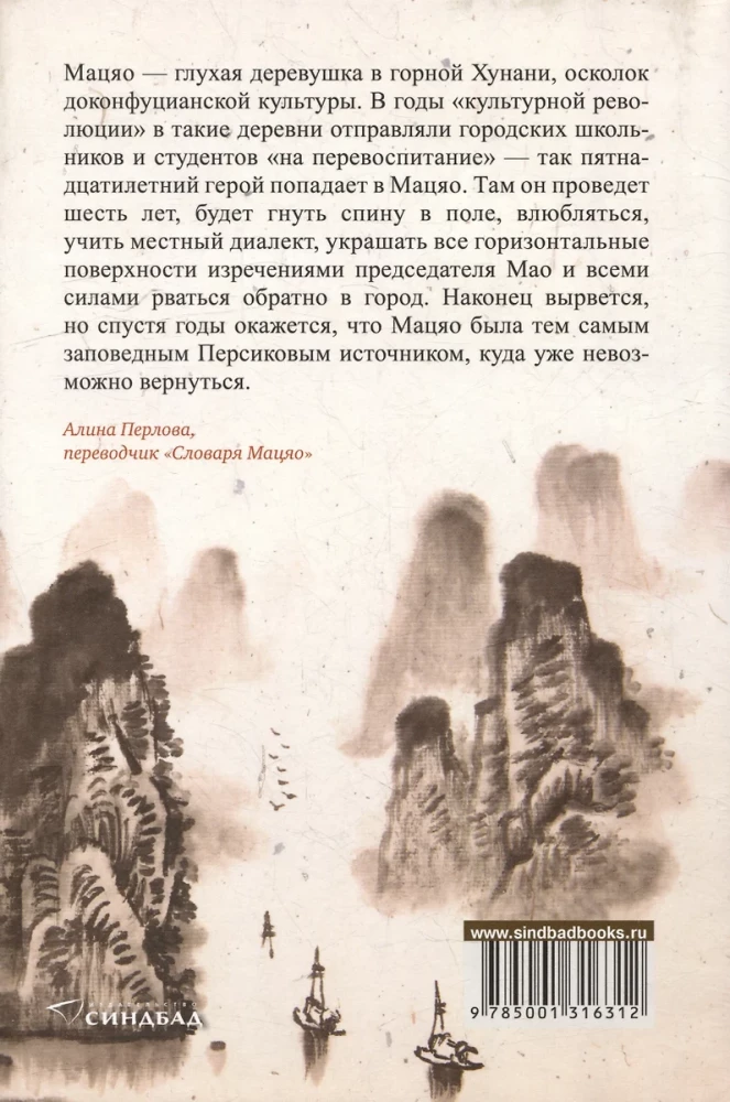 Maciao Dictionary