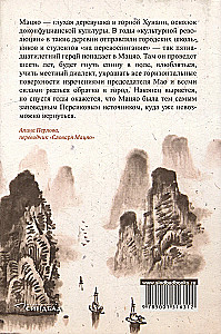 Maciao Dictionary