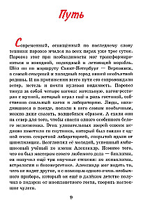 Põhjamaa prints