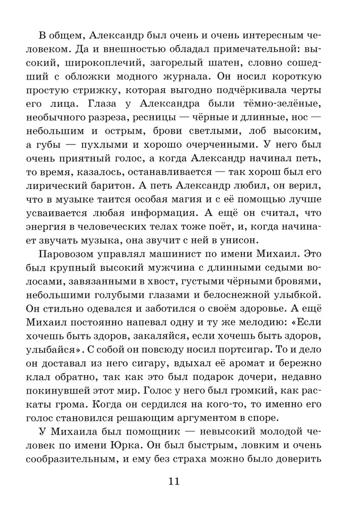 Põhjamaa prints