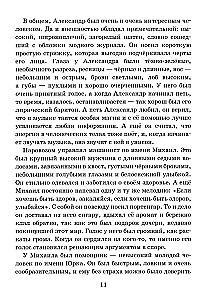 Põhjamaa prints