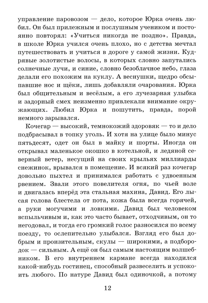 Põhjamaa prints