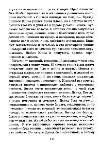 Põhjamaa prints