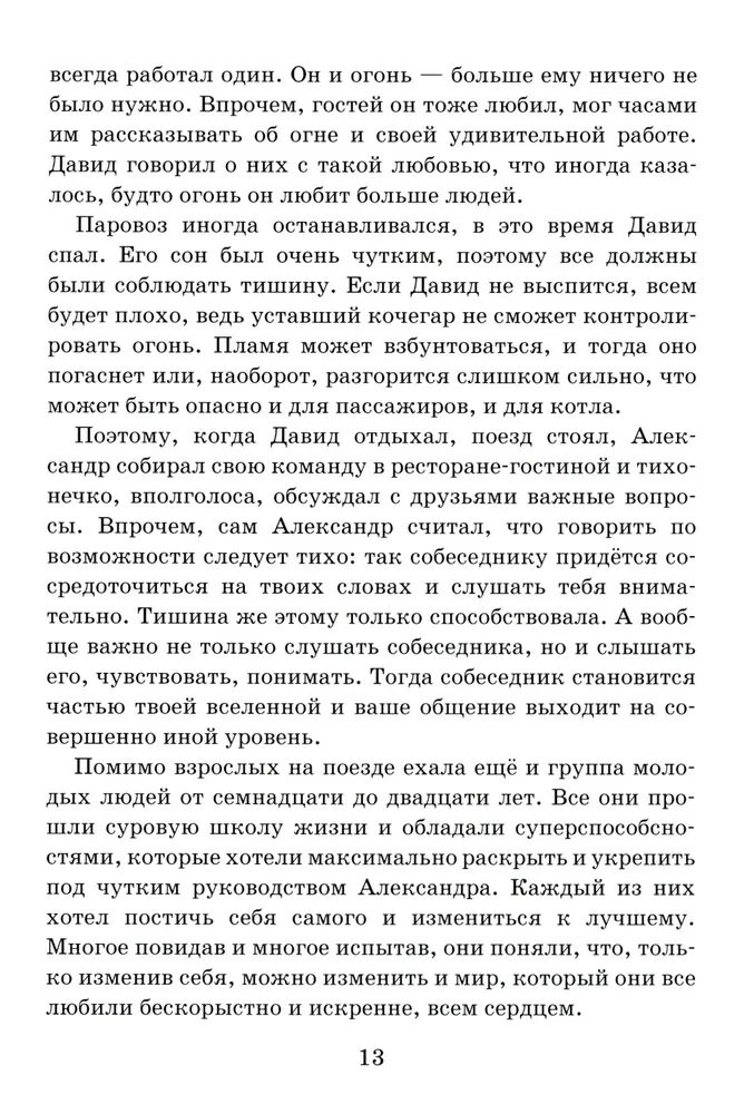 Põhjamaa prints