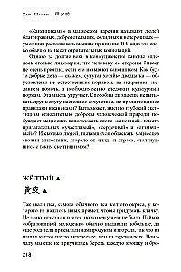 Maciao Dictionary