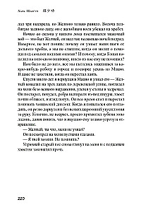 Maciao Dictionary