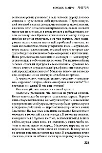 Maciao Dictionary