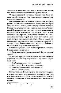 Maciao Dictionary