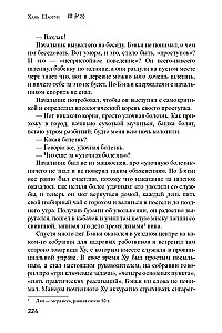 Maciao Dictionary