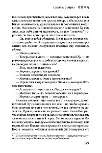 Maciao Dictionary