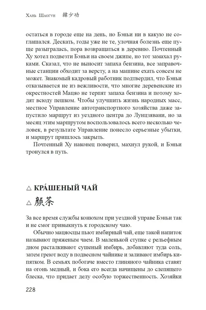 Maciao Dictionary