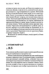 Maciao Dictionary
