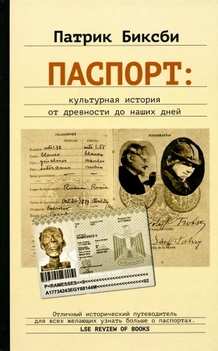 Passport: A Cultural History from Antiquity to the Present Day