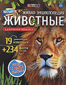 Living Encyclopedia in Augmented Reality. WOW! Animals
