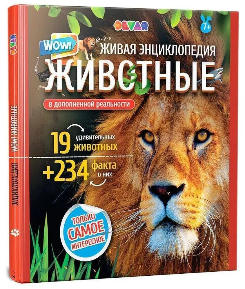 Living Encyclopedia in Augmented Reality. WOW! Animals