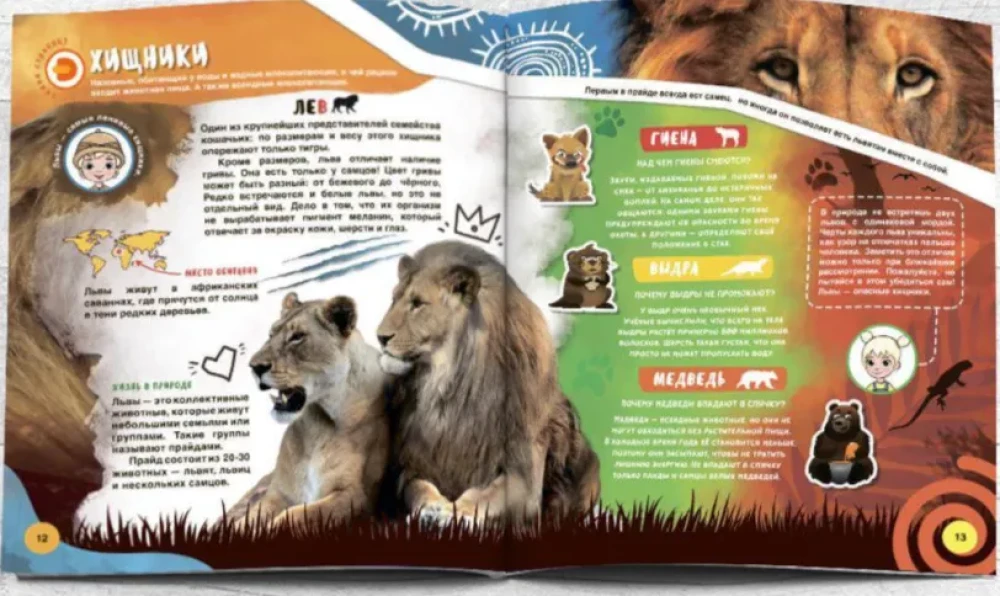 Living Encyclopedia in Augmented Reality. WOW! Animals