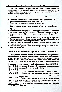 New Ephemeris Tables for the XXI Century (2000-2100 at Midnight)