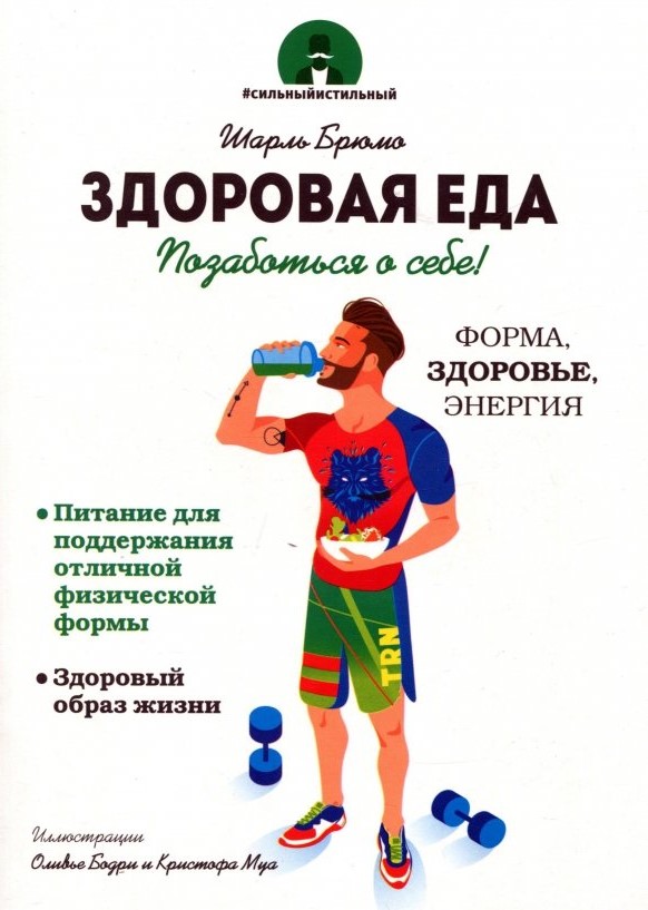 Sveika mityba
