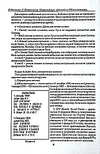 New Ephemeris Tables for the XXI Century (2000-2100 at Midnight)