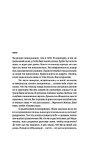 Взаперти