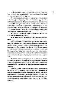 Взаперти