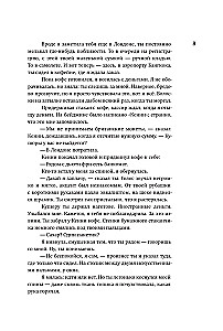Взаперти