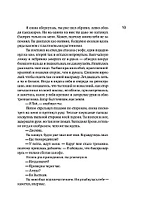 Взаперти