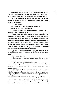 Взаперти