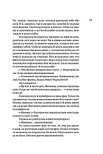 Взаперти