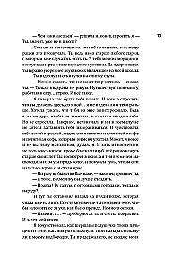 Взаперти