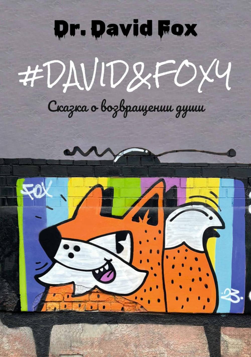 David&Foxy. Bajka o powrocie duszy