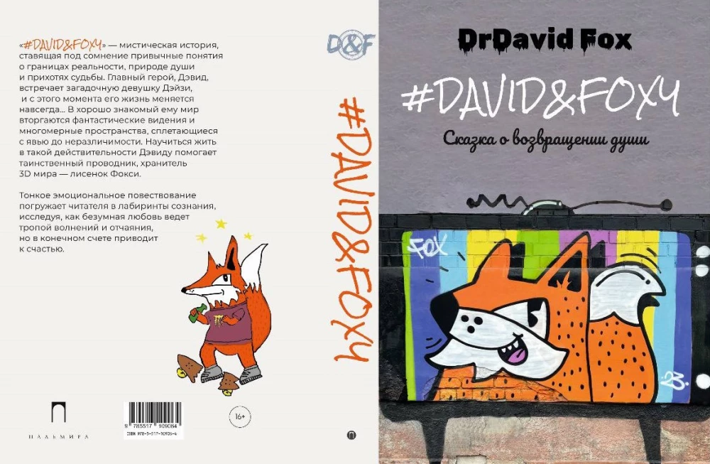 David&Foxy. A Tale of the Soul's Return