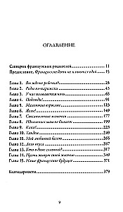 Prancūzų vaikai nepurvina maisto
