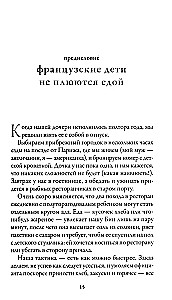 Prancūzų vaikai nepurvina maisto